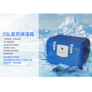 33升GPRS冷链保温箱