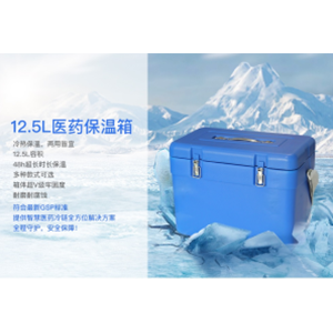 12.5升GPRS冷链保温箱